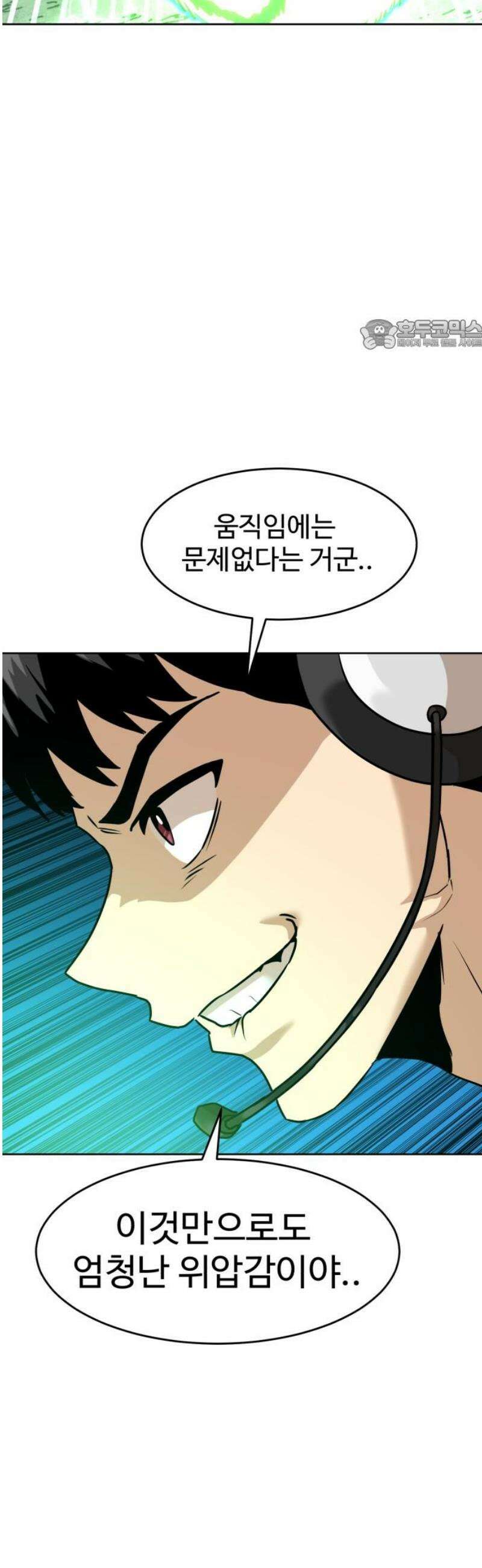더블클릭 208화 24