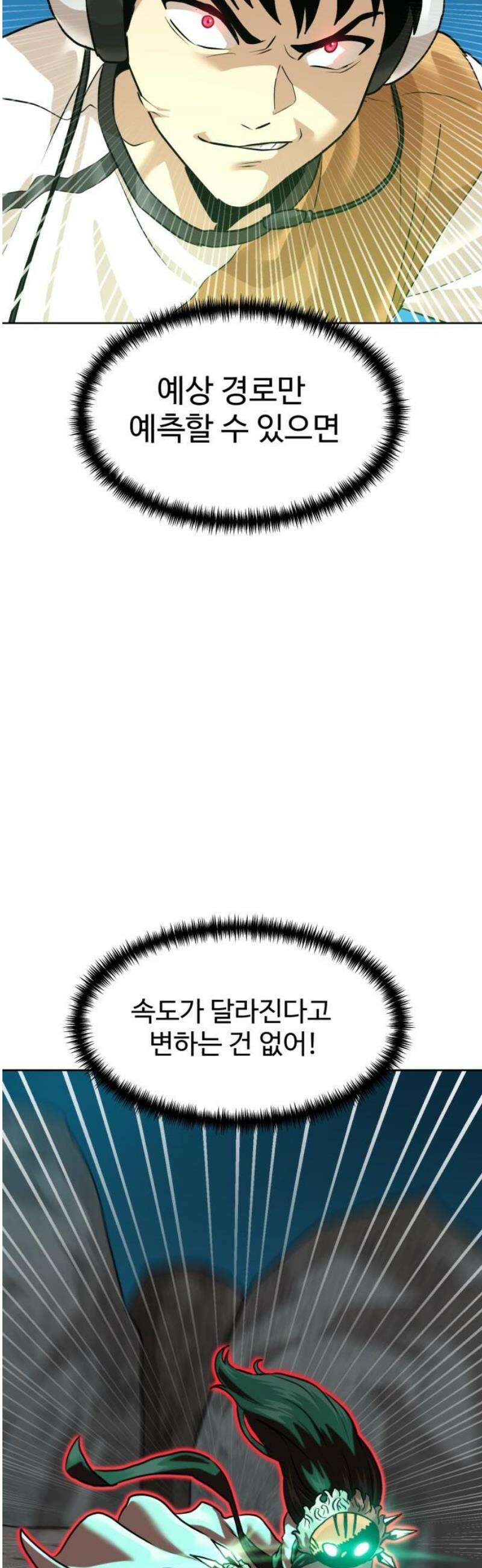 더블클릭 208화 33
