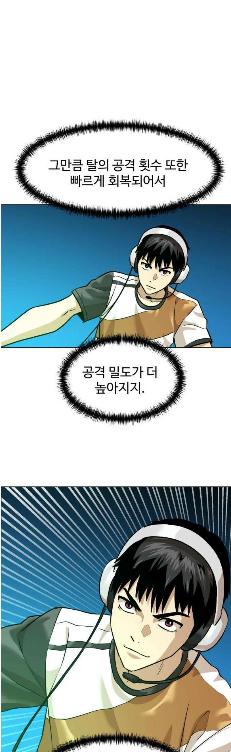 더블클릭 208화 36