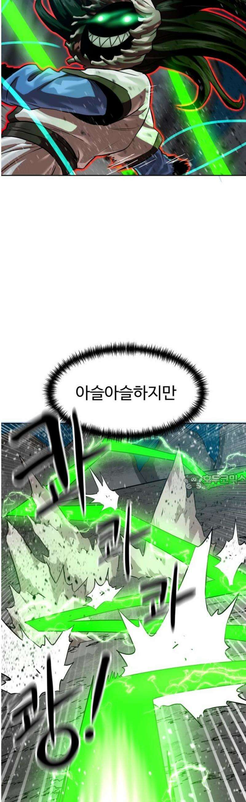 더블클릭 208화 60