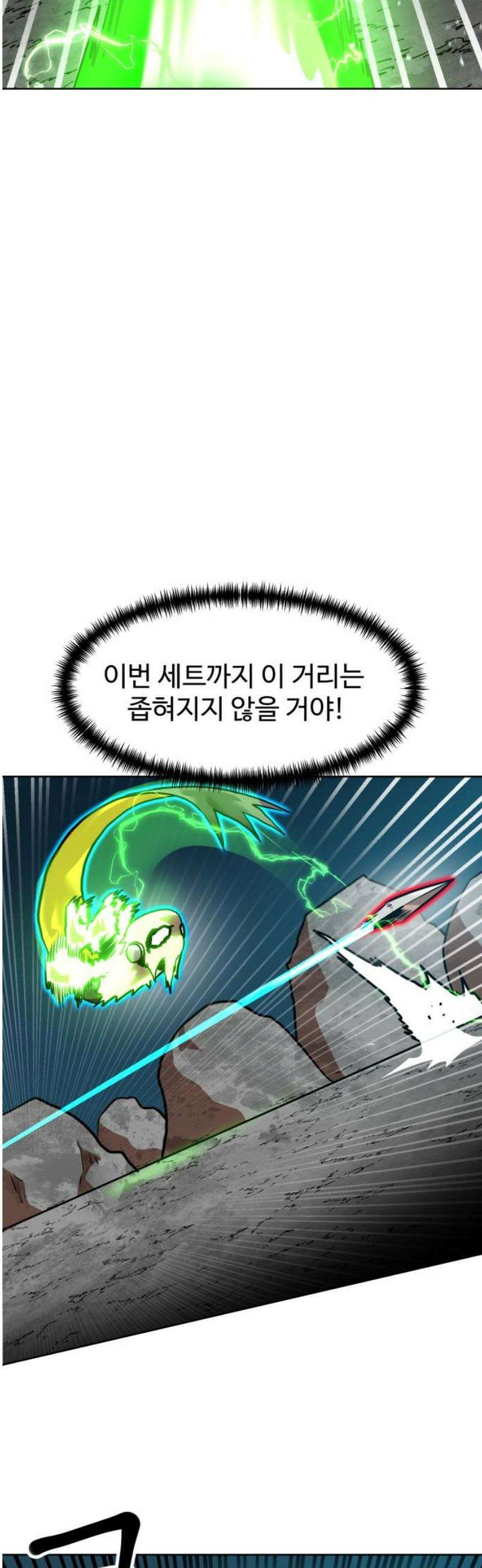 더블클릭 208화 61