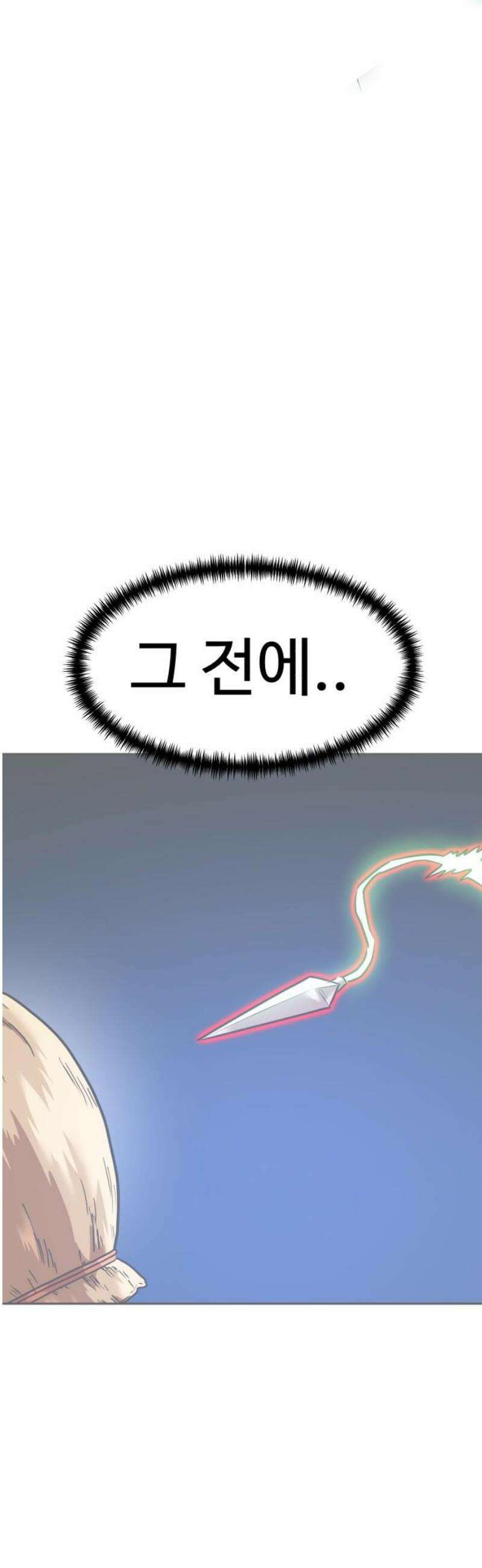 더블클릭 208화 65