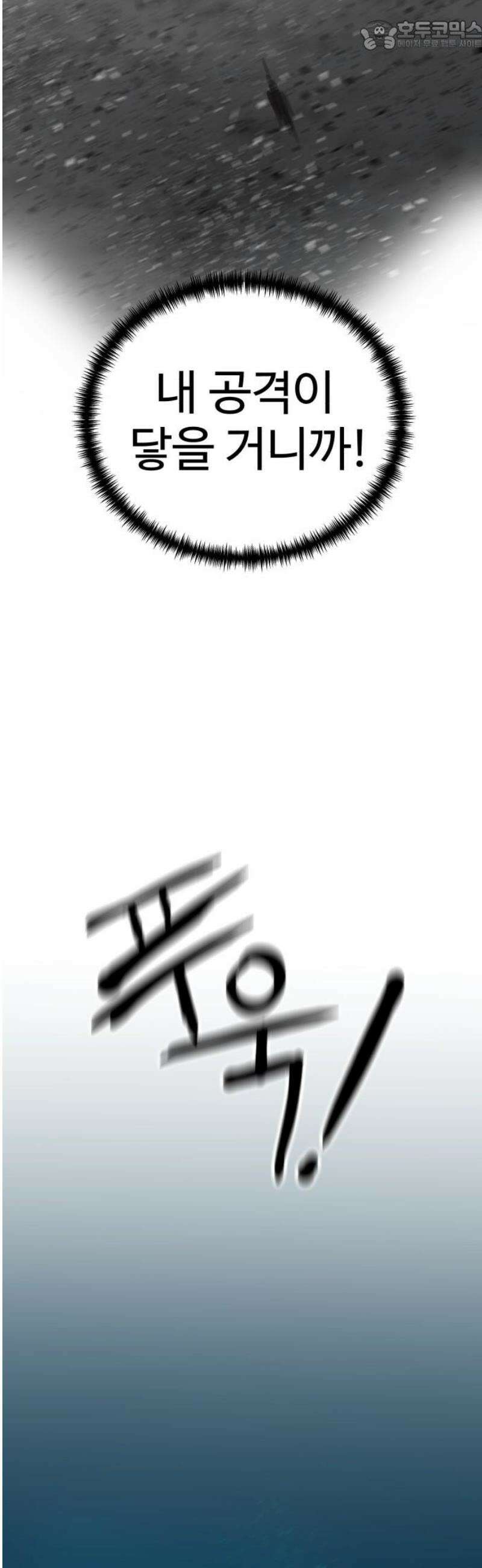 더블클릭 208화 67