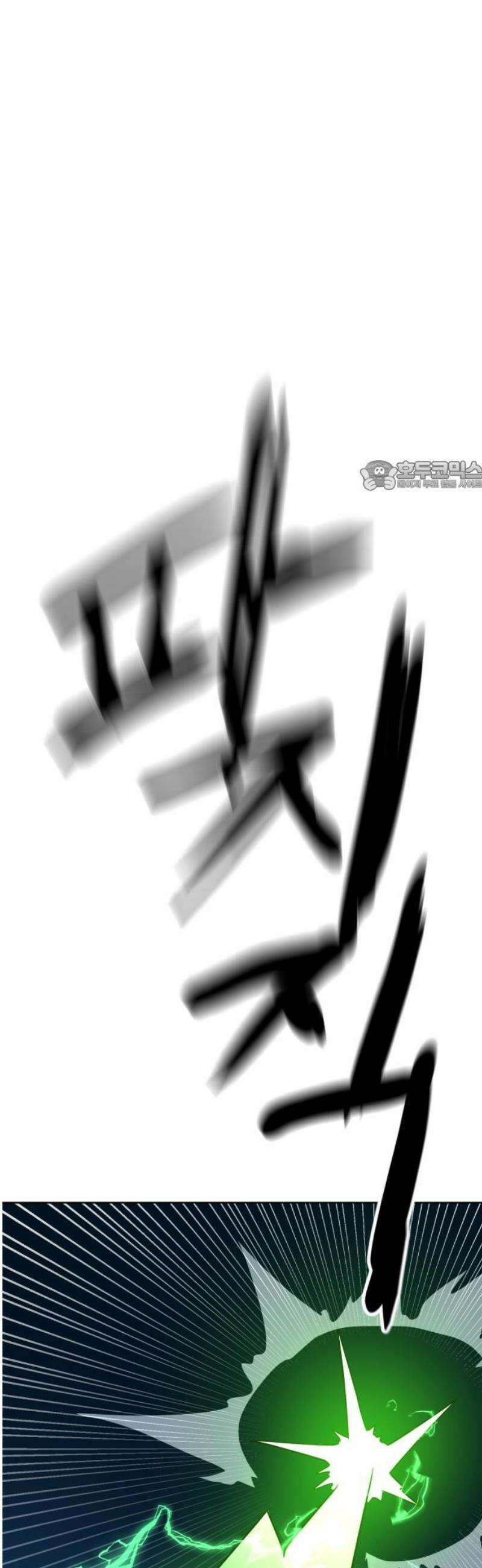 더블클릭 208화 71