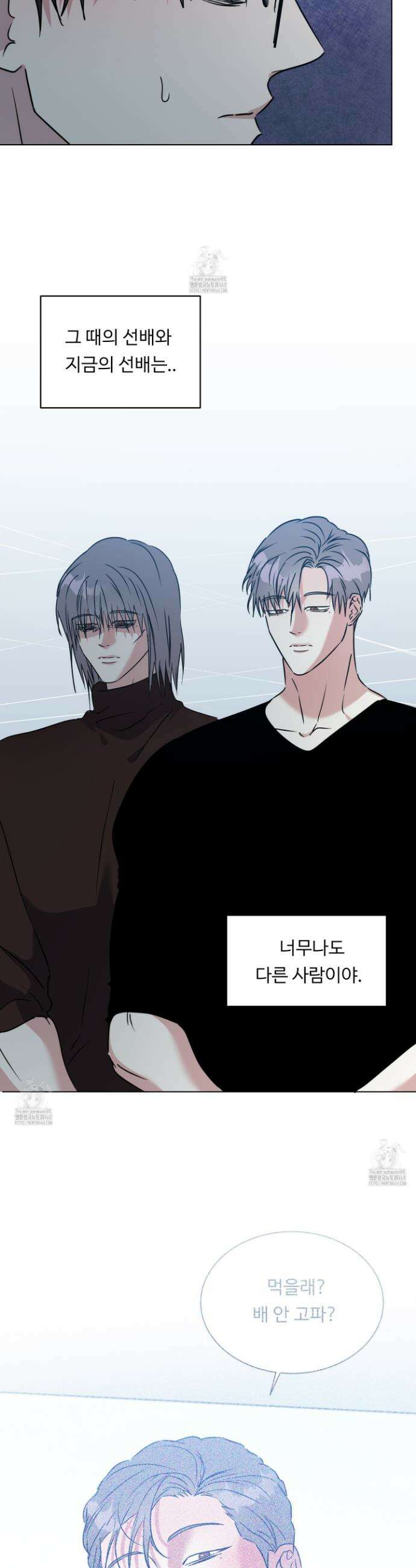 뱀의 심연 37화 4