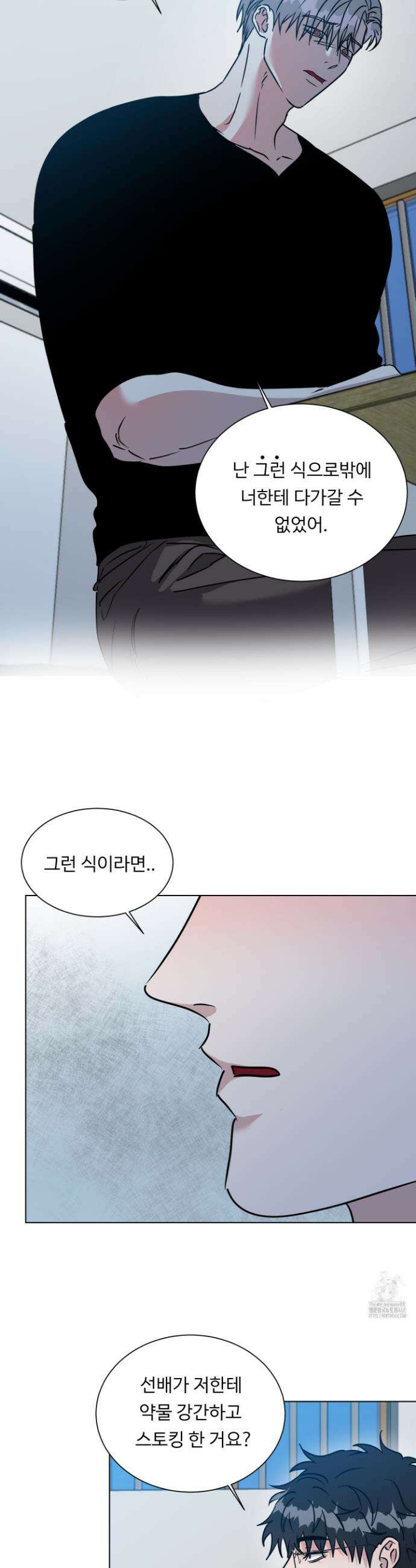 뱀의 심연 37화 6