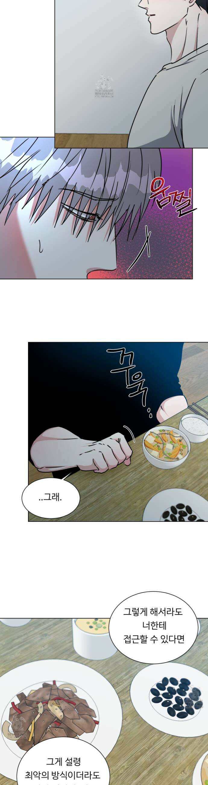 뱀의 심연 37화 7