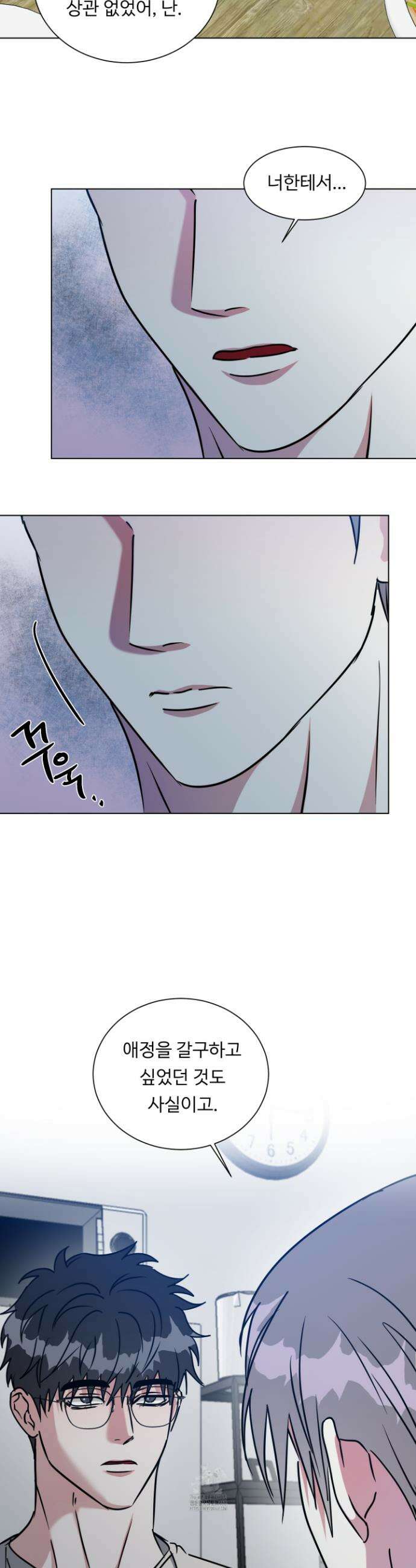 뱀의 심연 37화 8