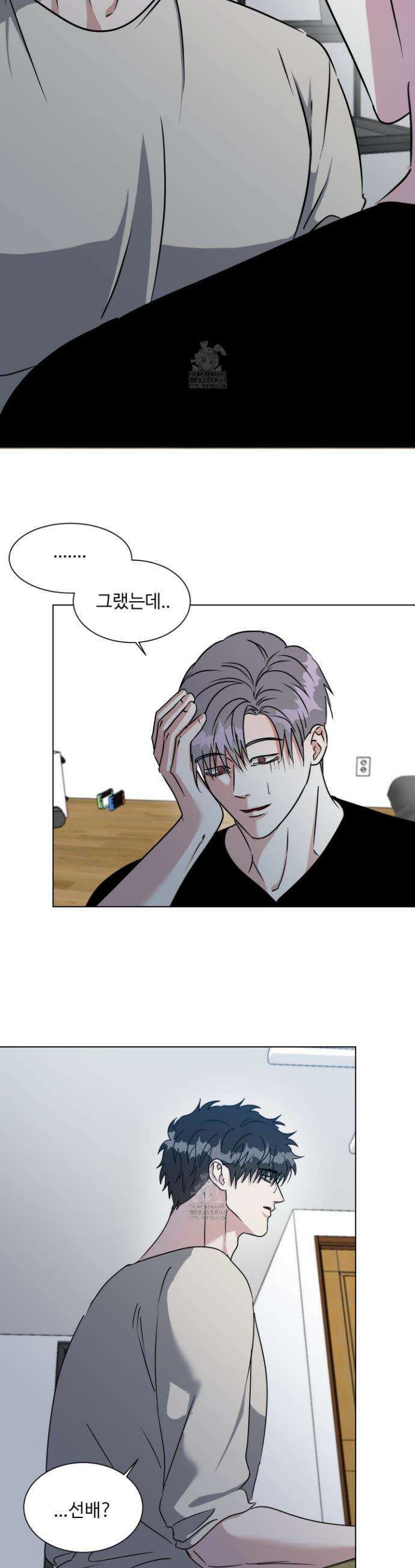 뱀의 심연 37화 9