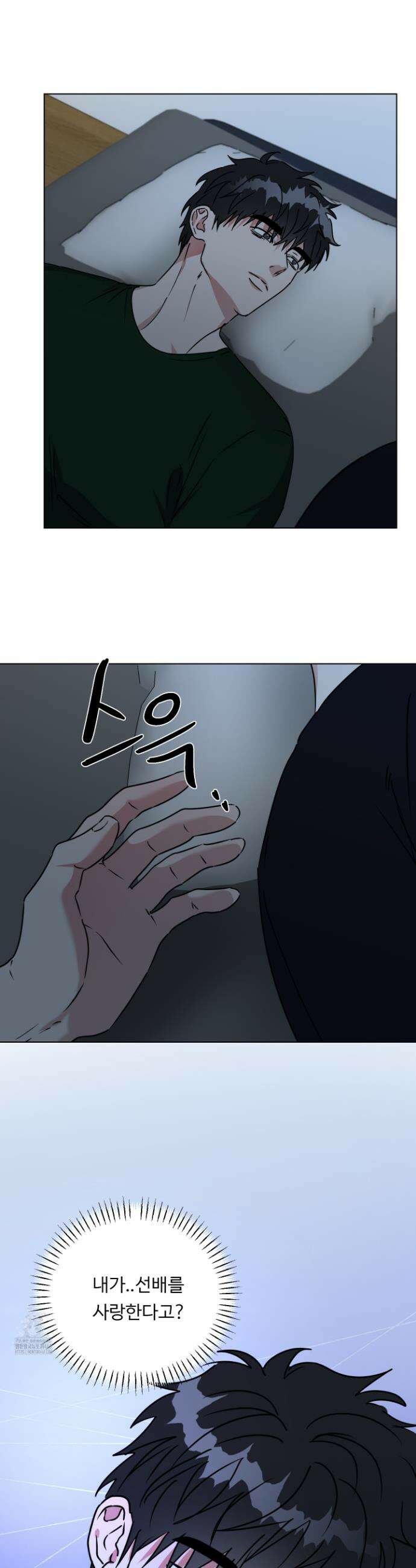 뱀의 심연 37화 15