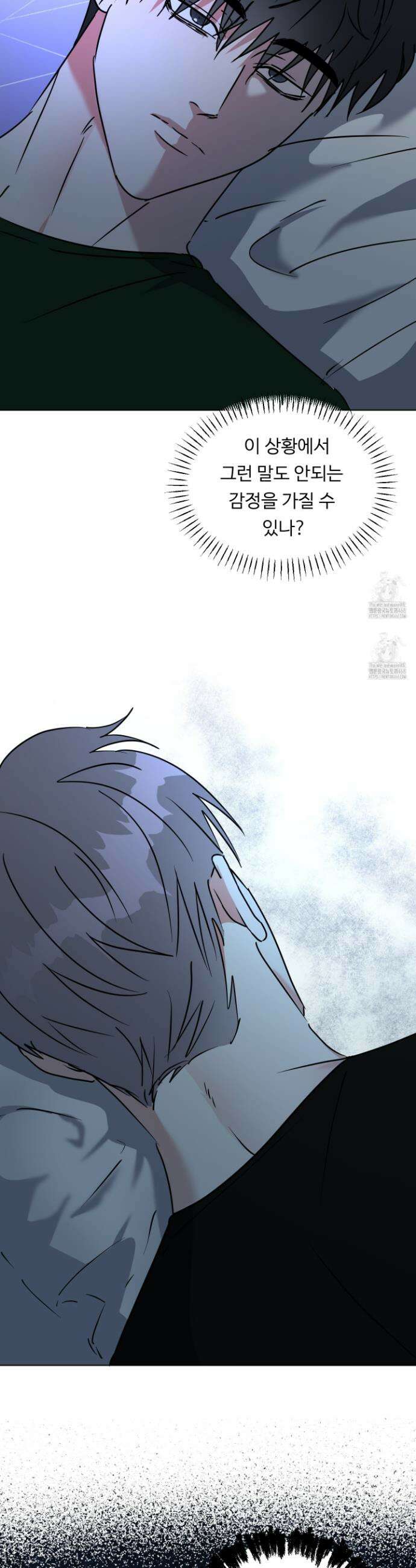 뱀의 심연 37화 16