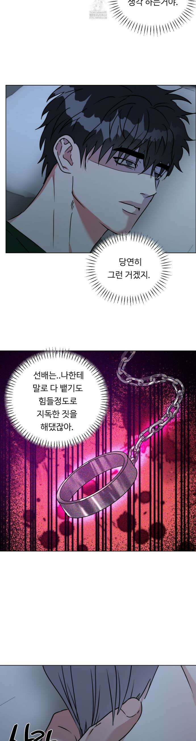 뱀의 심연 37화 18