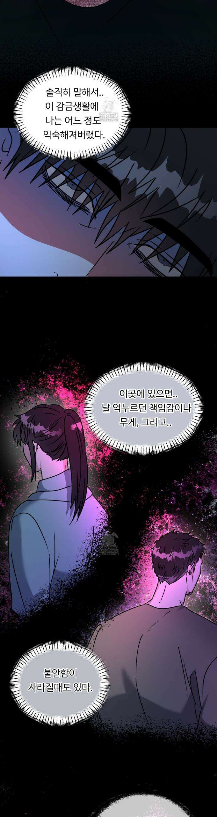 뱀의 심연 37화 20