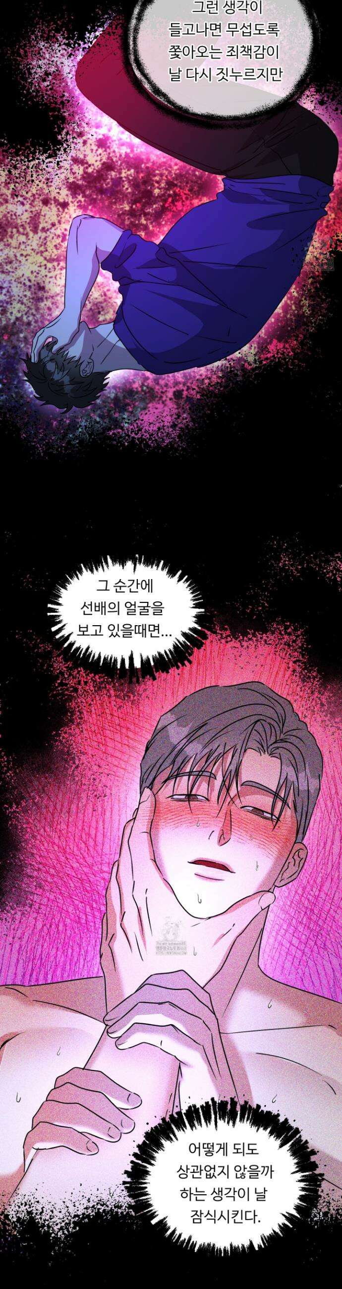 뱀의 심연 37화 21