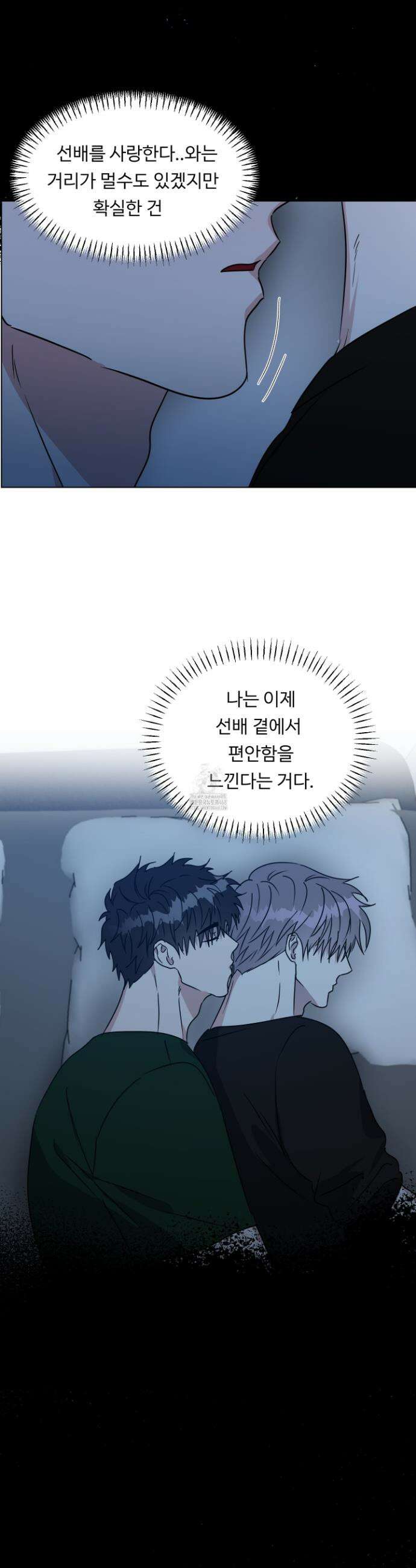 뱀의 심연 37화 22