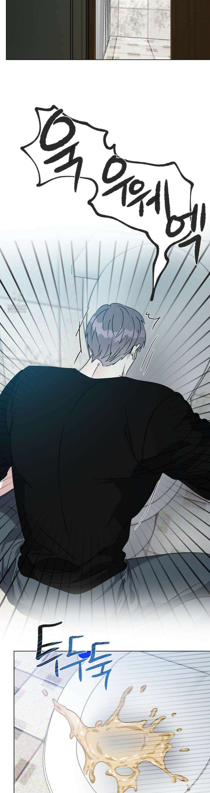 뱀의 심연 37화 24