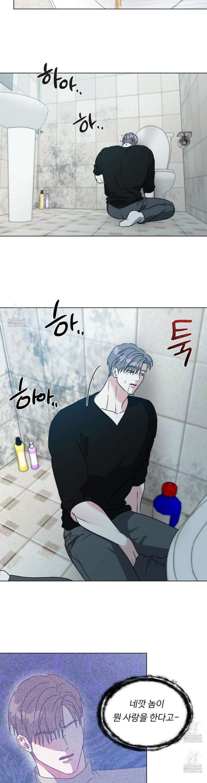 뱀의 심연 37화 25