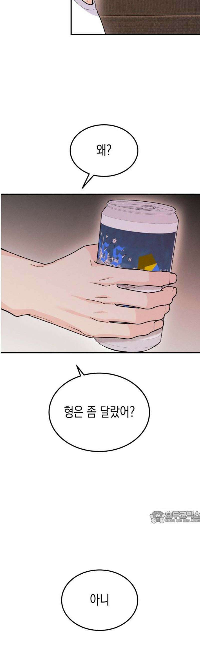 모솔대첩 40． 대성의 선택 17