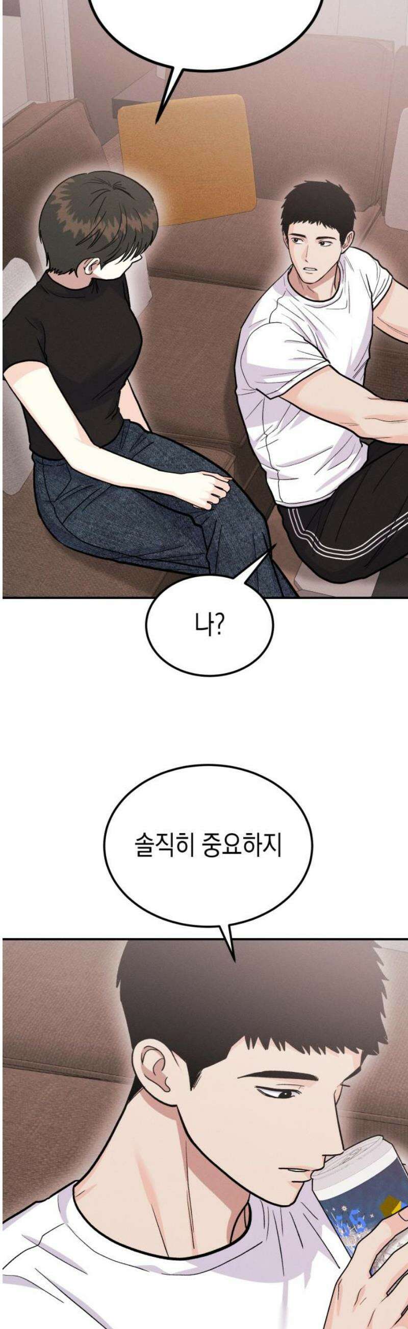 모솔대첩 40． 대성의 선택 20