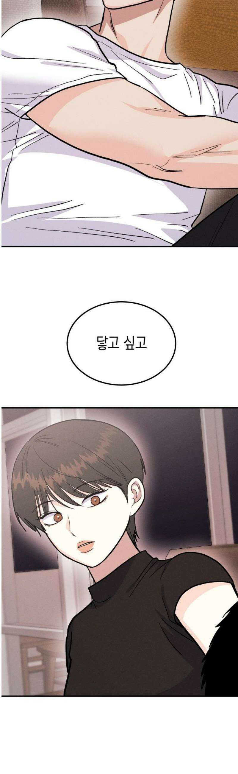 모솔대첩 40． 대성의 선택 25