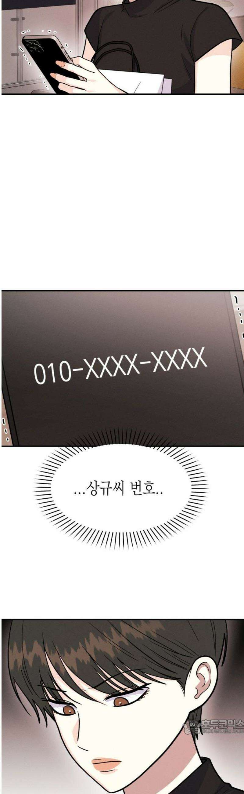 모솔대첩 40． 대성의 선택 34