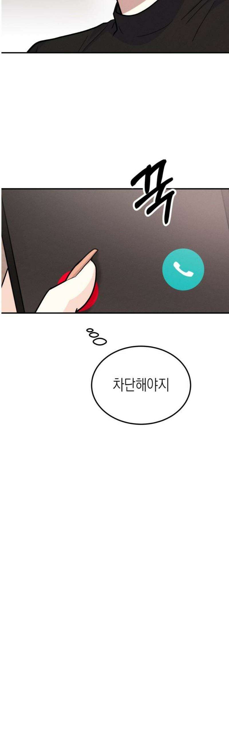 모솔대첩 40． 대성의 선택 35