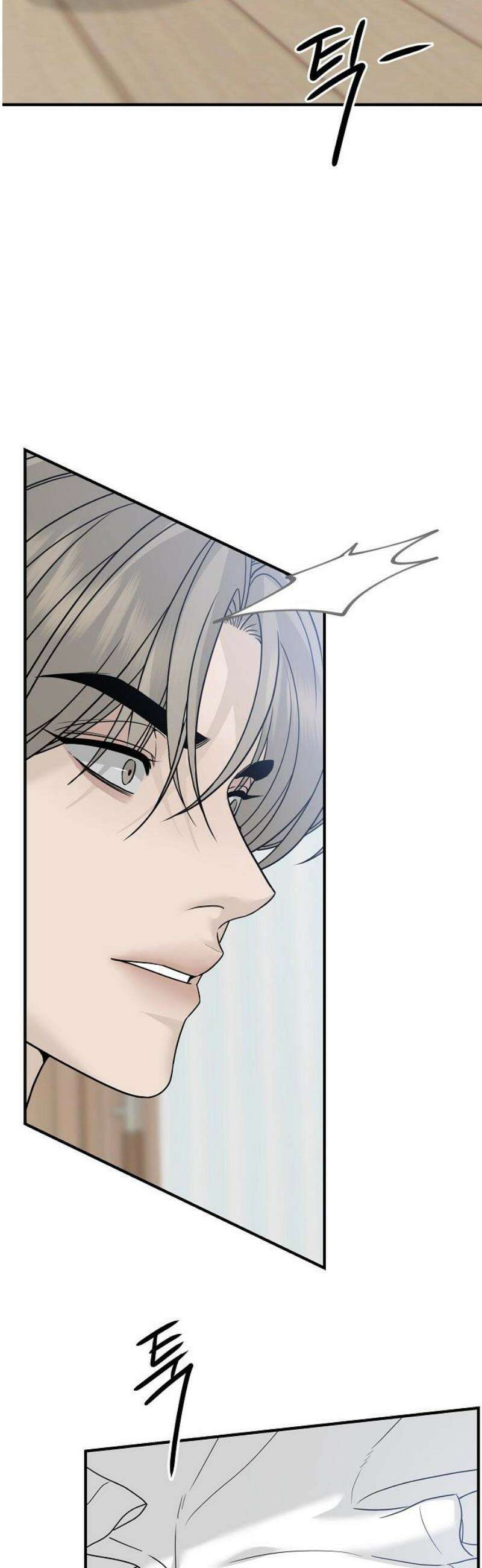 다정한 침입자 3화 지금은 우리가 달라? 5