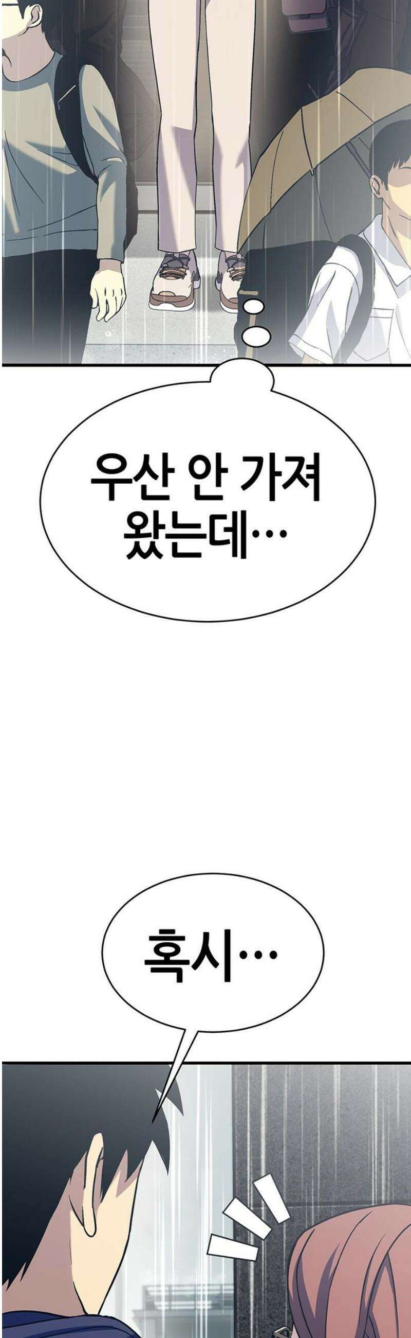 삽가능 15화 : S2은하짱S2 6