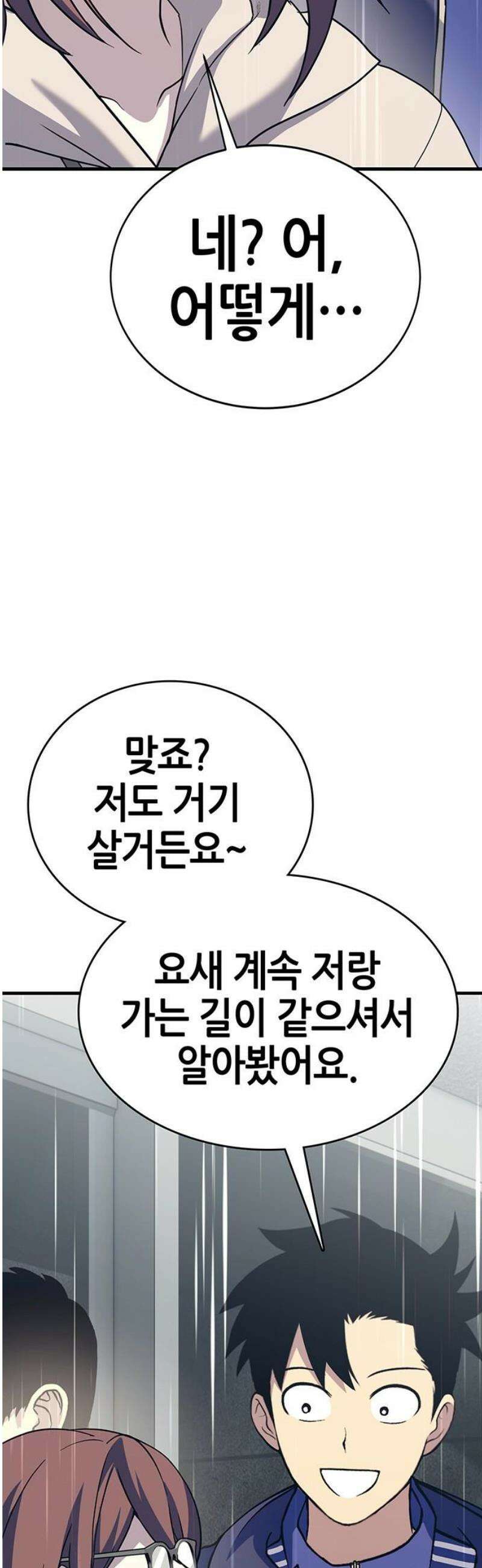 삽가능 15화 : S2은하짱S2 8