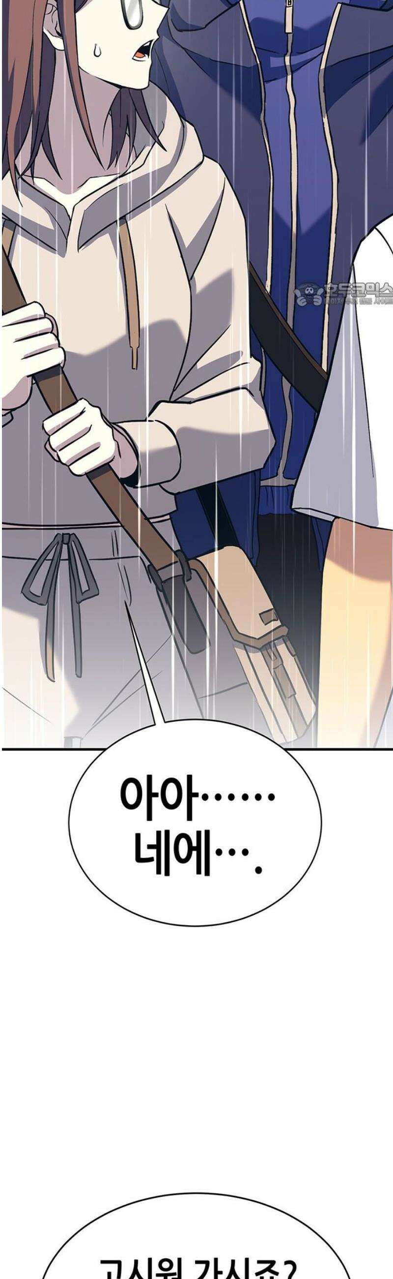 삽가능 15화 : S2은하짱S2 9