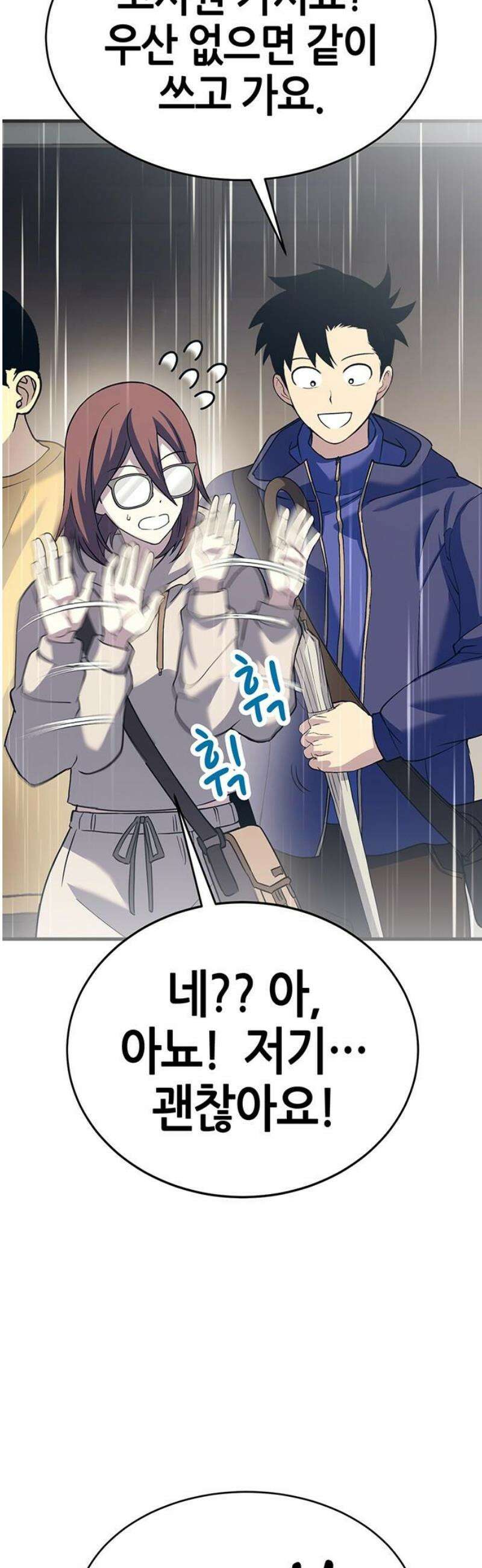 삽가능 15화 : S2은하짱S2 10