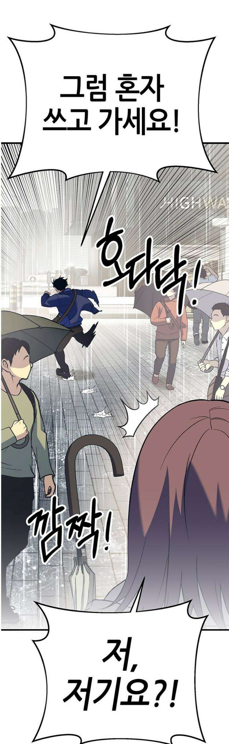 삽가능 15화 : S2은하짱S2 12