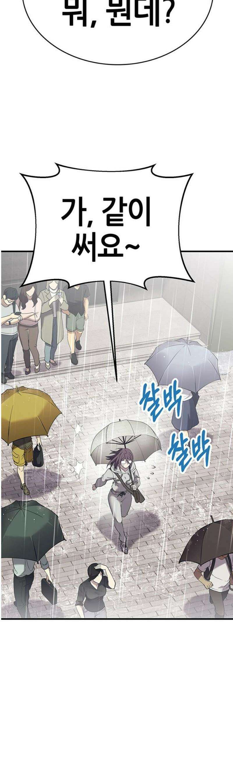 삽가능 15화 : S2은하짱S2 14