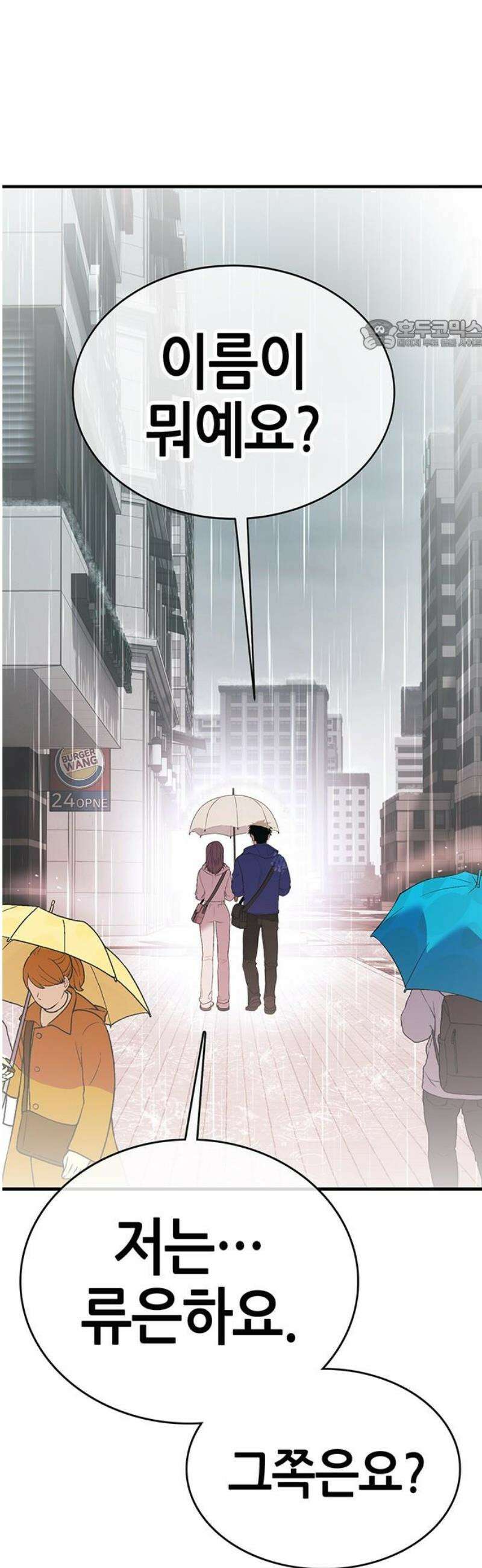 삽가능 15화 : S2은하짱S2 24