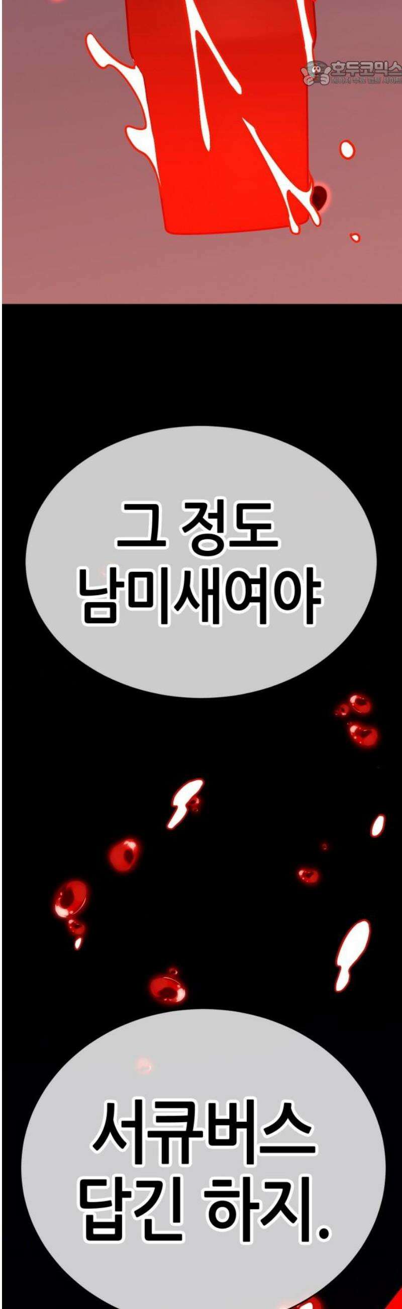삽가능 15화 : S2은하짱S2 37