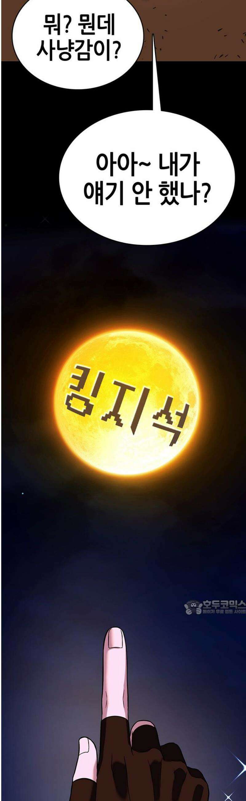 삽가능 15화 : S2은하짱S2 47