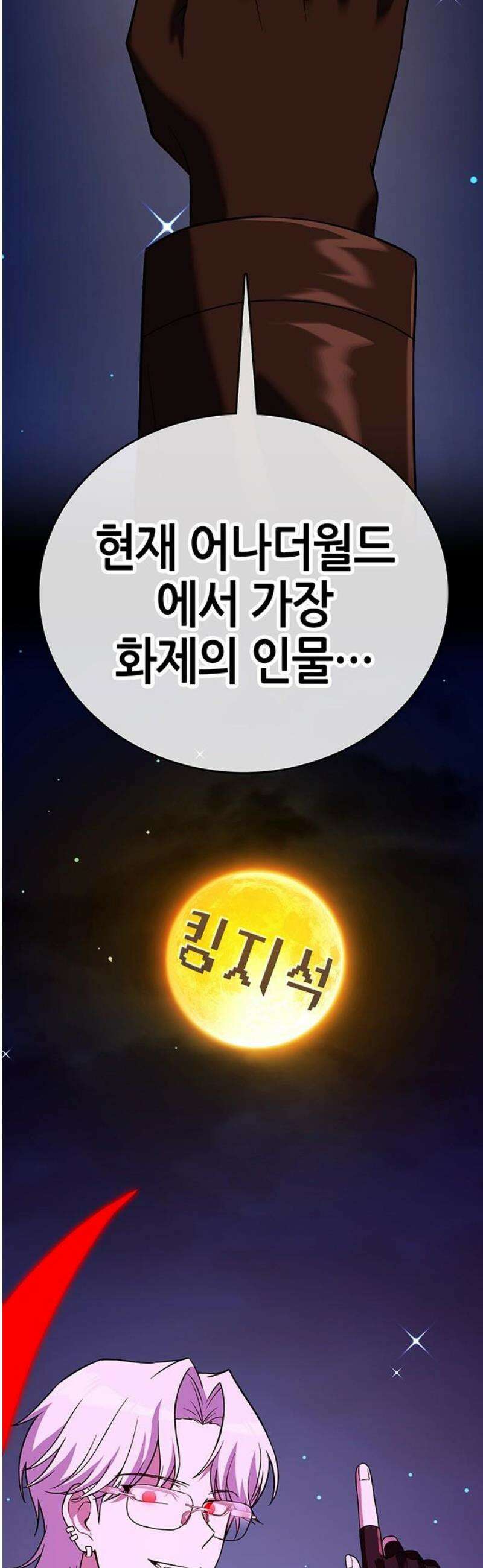 삽가능 15화 : S2은하짱S2 48