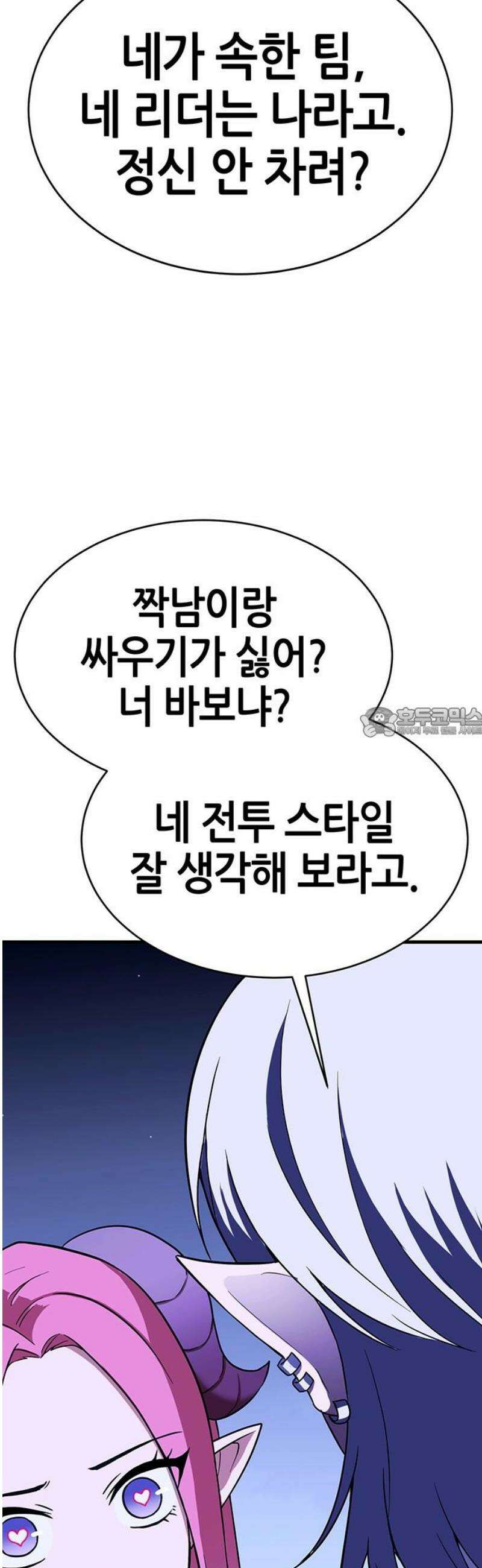 삽가능 15화 : S2은하짱S2 58