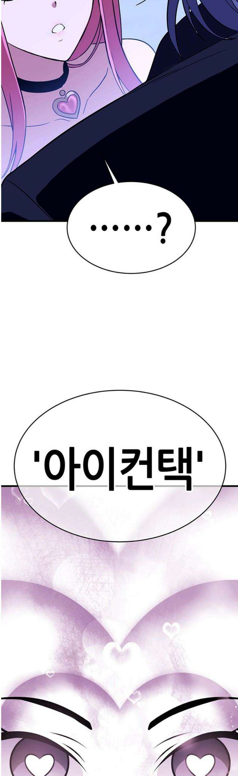 삽가능 15화 : S2은하짱S2 59