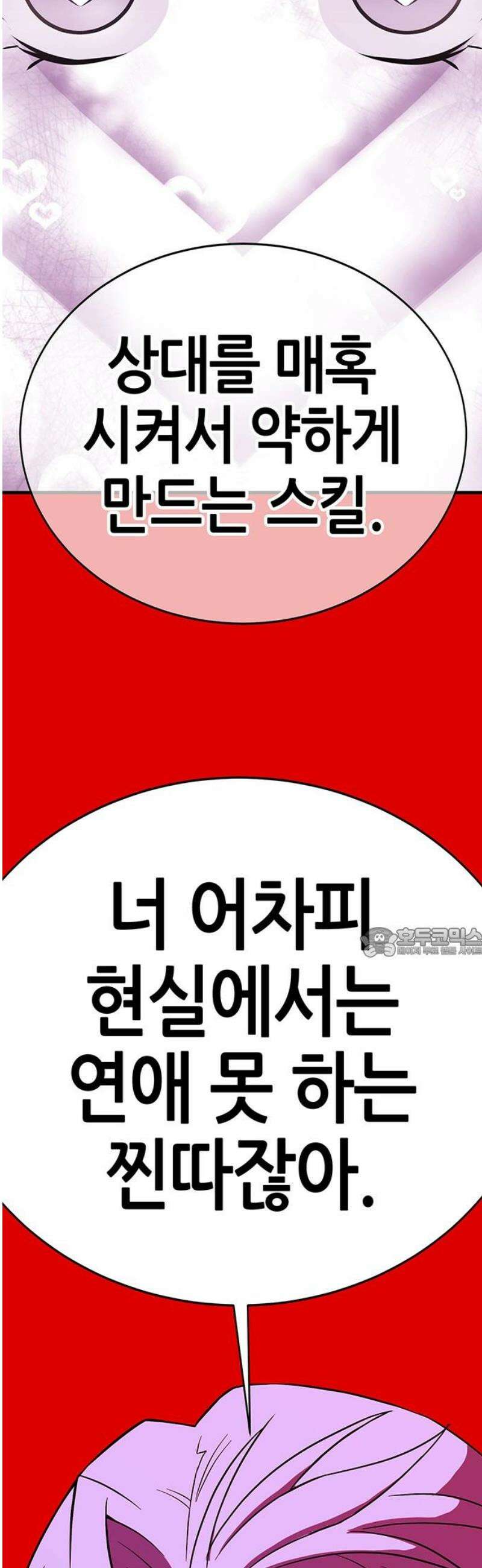 삽가능 15화 : S2은하짱S2 60