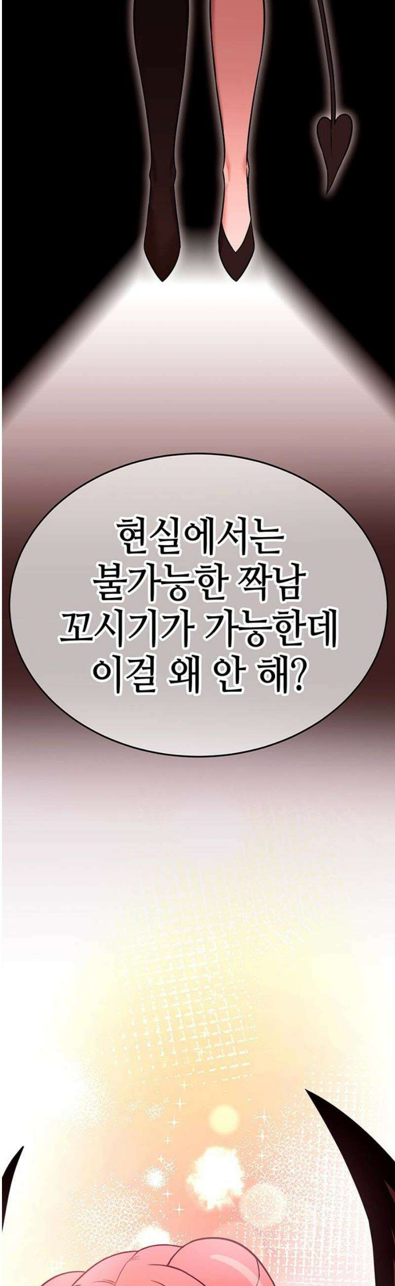 삽가능 15화 : S2은하짱S2 63
