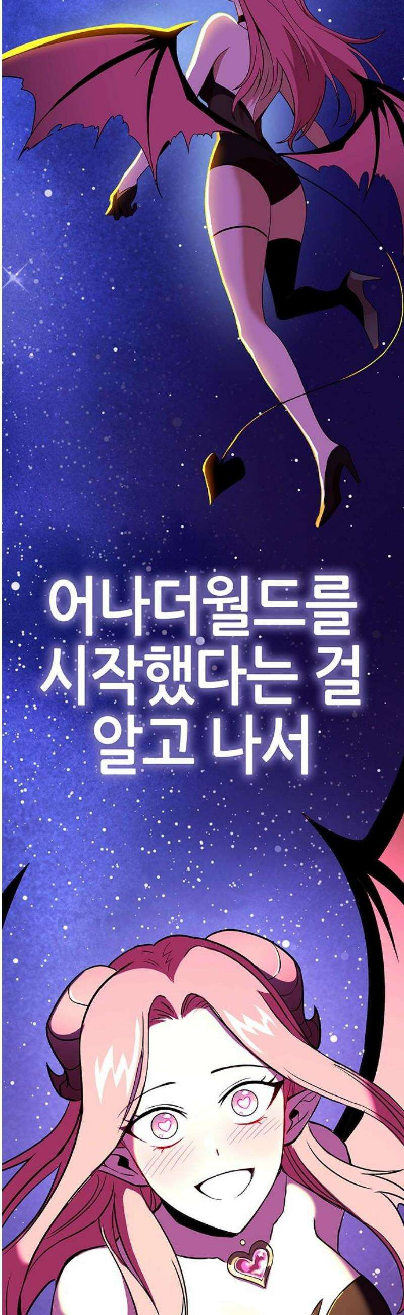 삽가능 15화 : S2은하짱S2 76