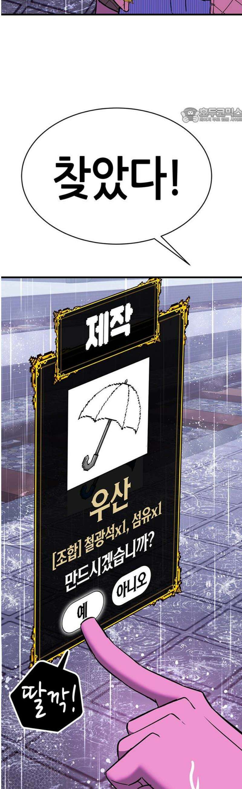 삽가능 15화 : S2은하짱S2 84