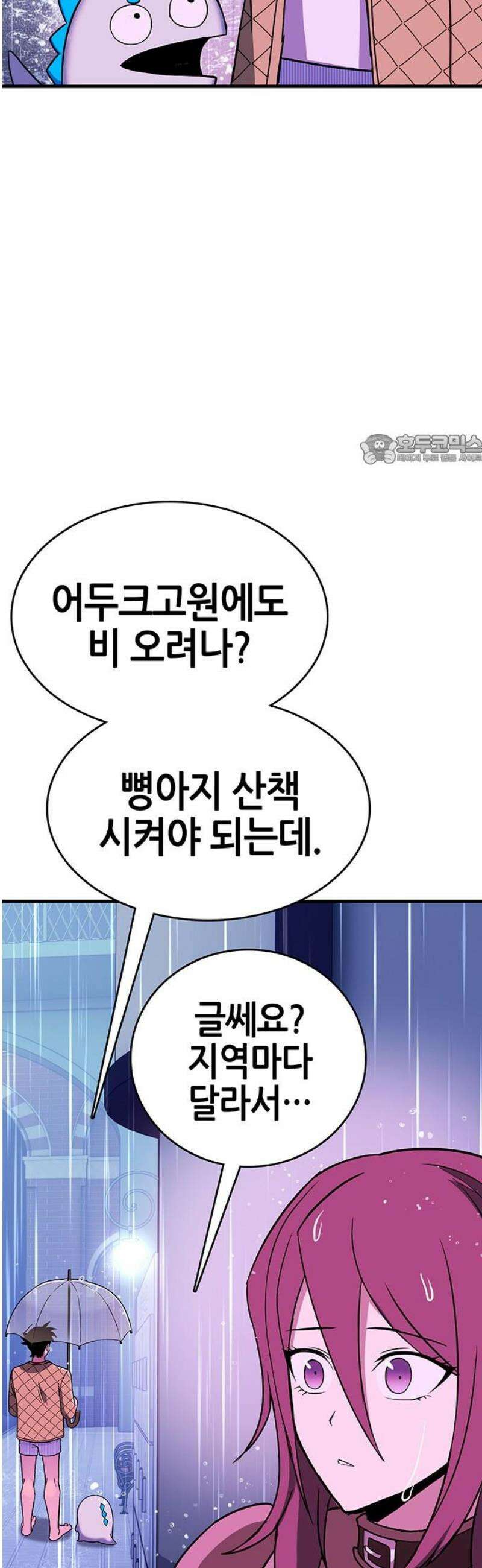 삽가능 15화 : S2은하짱S2 86