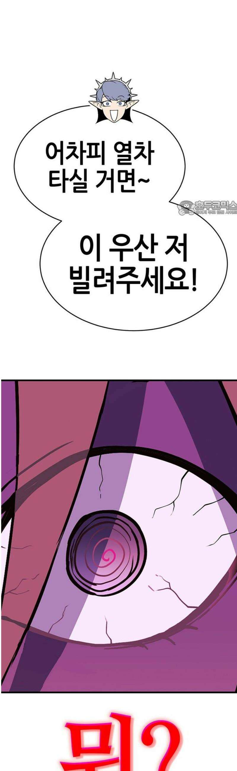 삽가능 15화 : S2은하짱S2 101
