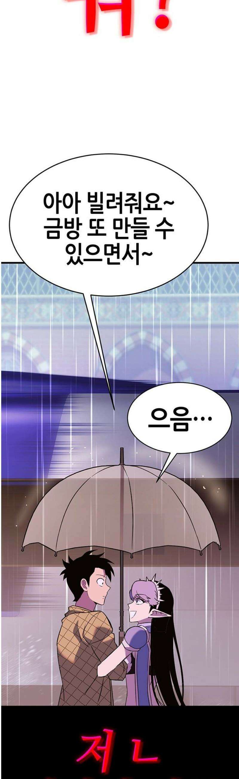 삽가능 15화 : S2은하짱S2 102