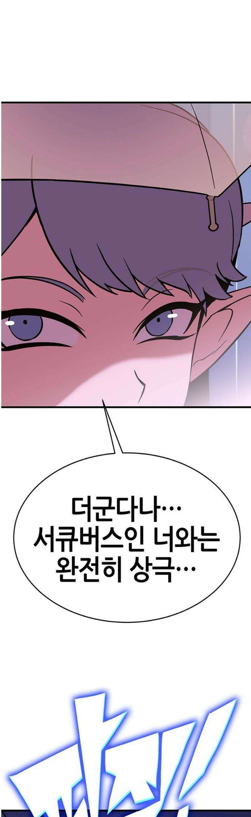 삽가능 15화 : S2은하짱S2 119