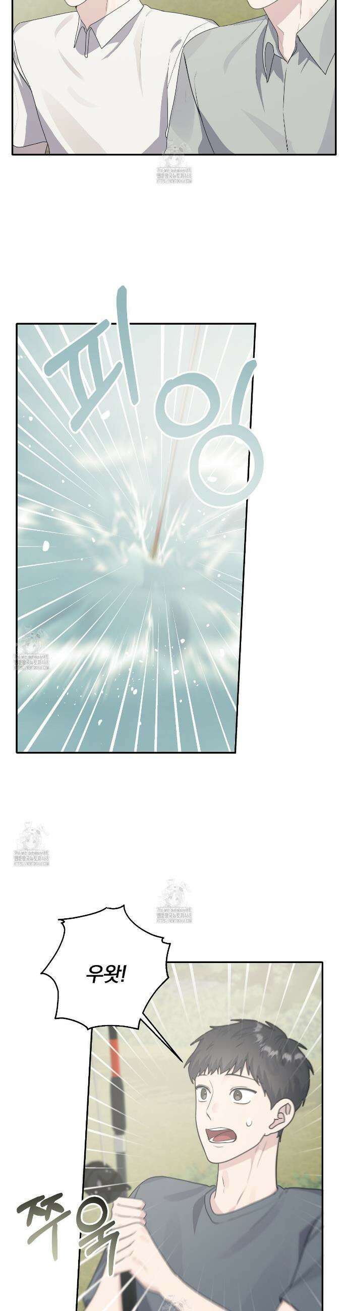 입술 외전 10화 2