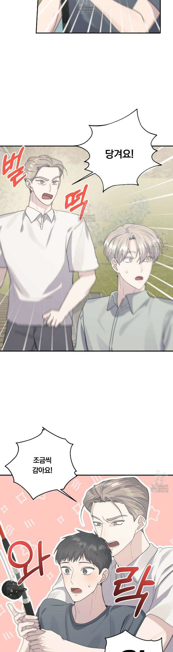 입술 외전 10화 3