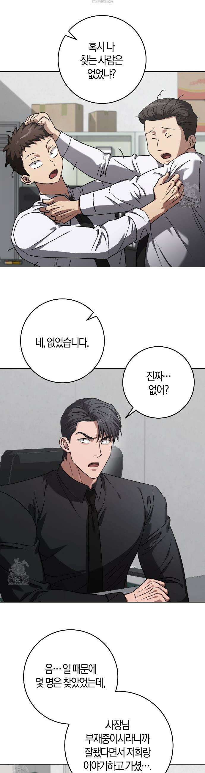 오싹한 베이비 34화 5